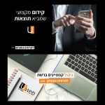 באנר לפייסבוק - קידום וניהול קמפיינים