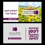 באנרים - גמילה מעישון