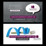 באנרים - דיאטה - גמילה ממתוקים