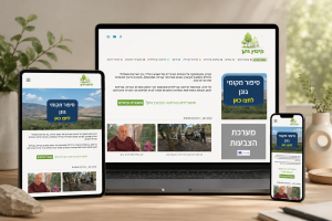 אתר קיבוץ גונן